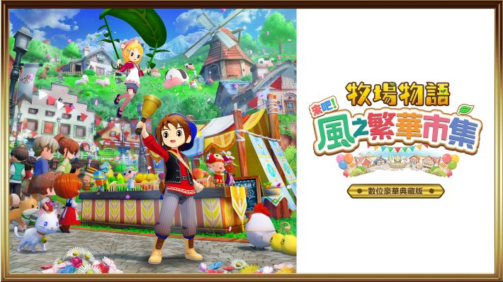牧場物語わくわくアニマルマーチ：壁紙