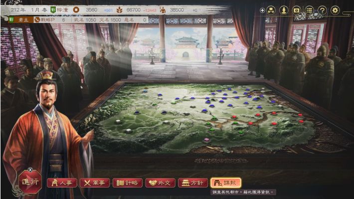 三國志8 REMAKE