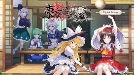 東方符卡嘉年華 Digital Deluxe