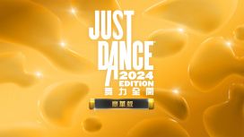 《Just Dance 舞力全開 2024》豪華版