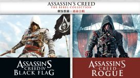 《刺客教條：逆命合輯》(Assassin's Creed The Rebel Collection)