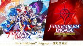Fire Emblem™ Engage + 擴充票 組合
