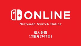 Nintendo Switch Online 個人計劃12個月(365日) 使用券